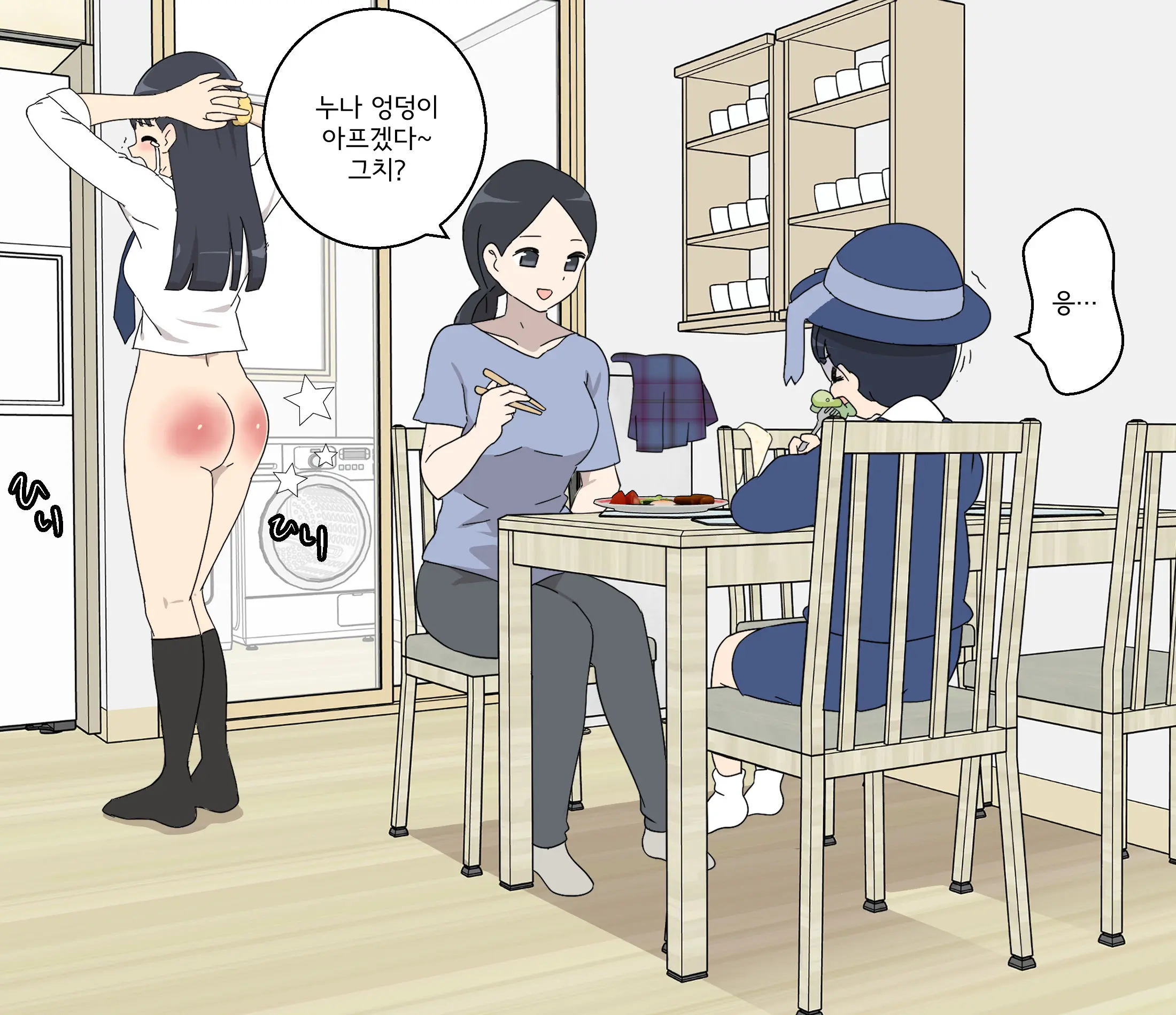 My Spanking Friends